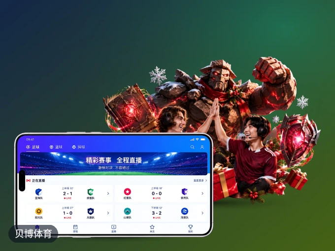 装上贝博体育 APP，热门赛事不缺席